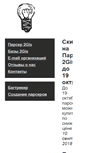 Mobile Screenshot of parselab.org